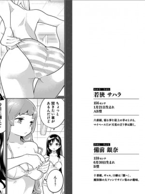 [タカヒロ×竹村洋平] 魔都精兵のスレイブ 第2卷_p_0087