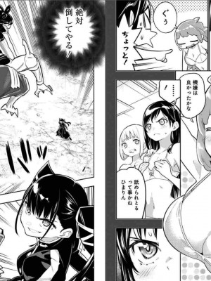 [タカヒロ×竹村洋平] 魔都精兵のスレイブ 第2卷_p_0088