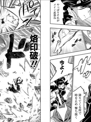 [タカヒロ×竹村洋平] 魔都精兵のスレイブ 第2卷_p_0089