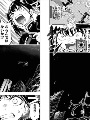 [タカヒロ×竹村洋平] 魔都精兵のスレイブ 第2卷_p_0091