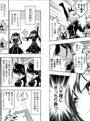 [タカヒロ×竹村洋平] 魔都精兵のスレイブ 第2卷_p_0093