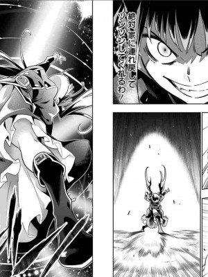 [タカヒロ×竹村洋平] 魔都精兵のスレイブ 第2卷_p_0094