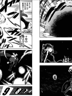[タカヒロ×竹村洋平] 魔都精兵のスレイブ 第2卷_p_0095