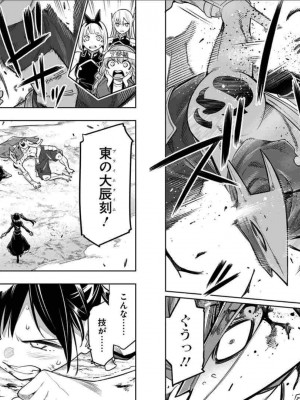 [タカヒロ×竹村洋平] 魔都精兵のスレイブ 第2卷_p_0096
