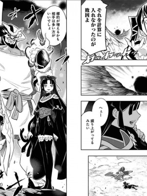 [タカヒロ×竹村洋平] 魔都精兵のスレイブ 第2卷_p_0097