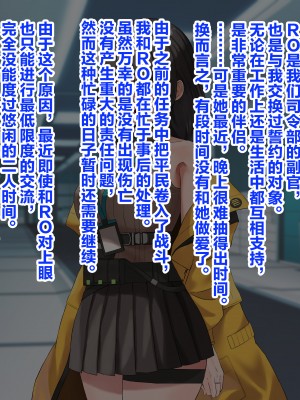 [KRS] 指揮官のために内緒でAVに出演するROと本人とは気づかずにそのAVを見続ける指揮官 (少女前線) [大受气包烤RO组汉化]_05_RO635_0004