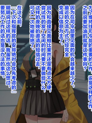 [KRS] 指揮官のために内緒でAVに出演するROと本人とは気づかずにそのAVを見続ける指揮官 (少女前線) [大受气包烤RO组汉化]_48_RO635_0047