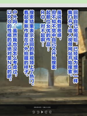 [KRS] 指揮官のために内緒でAVに出演するROと本人とは気づかずにそのAVを見続ける指揮官 (少女前線) [大受气包烤RO组汉化]_49_RO635_0048