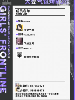 [KRS] 指揮官のために内緒でAVに出演するROと本人とは気づかずにそのAVを見続ける指揮官 (少女前線) [大受气包烤RO组汉化]_93_93
