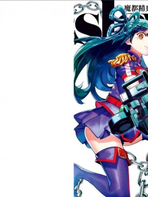 [タカヒロ×竹村洋平] 魔都精兵のスレイブ 第3卷_p_0001