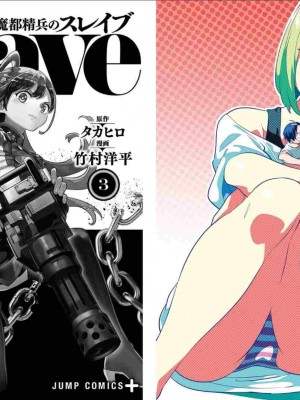 [タカヒロ×竹村洋平] 魔都精兵のスレイブ 第3卷_p_0003