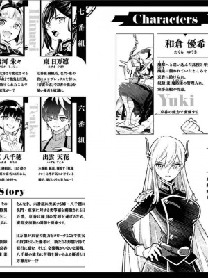 [タカヒロ×竹村洋平] 魔都精兵のスレイブ 第3卷_p_0004