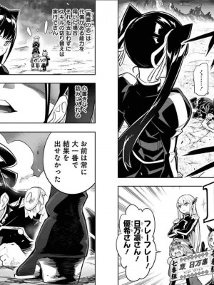 [タカヒロ×竹村洋平] 魔都精兵のスレイブ 第3卷_p_0006