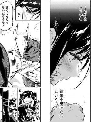 [タカヒロ×竹村洋平] 魔都精兵のスレイブ 第3卷_p_0007