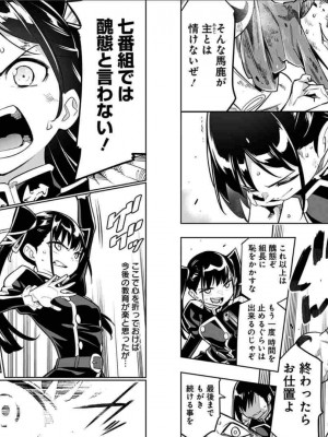 [タカヒロ×竹村洋平] 魔都精兵のスレイブ 第3卷_p_0008