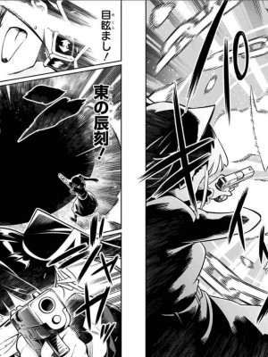 [タカヒロ×竹村洋平] 魔都精兵のスレイブ 第3卷_p_0009