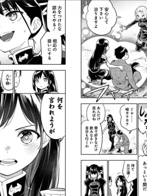 [タカヒロ×竹村洋平] 魔都精兵のスレイブ 第3卷_p_0013