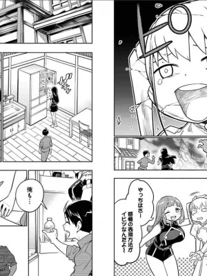[タカヒロ×竹村洋平] 魔都精兵のスレイブ 第3卷_p_0014