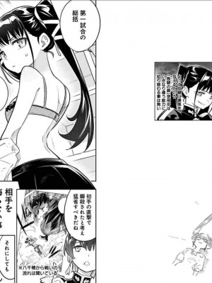 [タカヒロ×竹村洋平] 魔都精兵のスレイブ 第3卷_p_0016