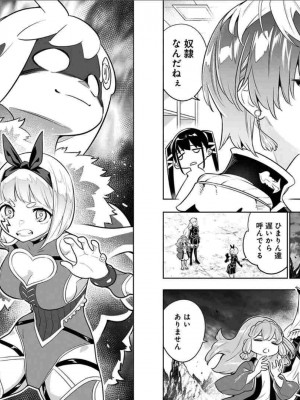 [タカヒロ×竹村洋平] 魔都精兵のスレイブ 第3卷_p_0017