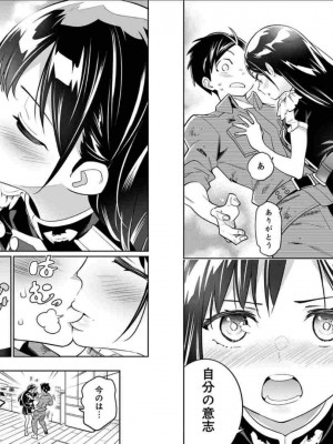 [タカヒロ×竹村洋平] 魔都精兵のスレイブ 第3卷_p_0018