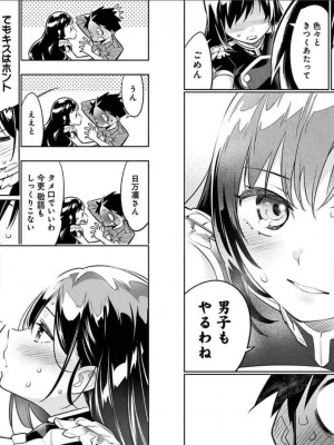 [タカヒロ×竹村洋平] 魔都精兵のスレイブ 第3卷_p_0020