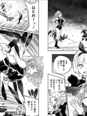 [タカヒロ×竹村洋平] 魔都精兵のスレイブ 第3卷_p_0023