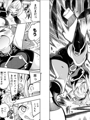 [タカヒロ×竹村洋平] 魔都精兵のスレイブ 第3卷_p_0025