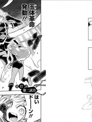 [タカヒロ×竹村洋平] 魔都精兵のスレイブ 第3卷_p_0027