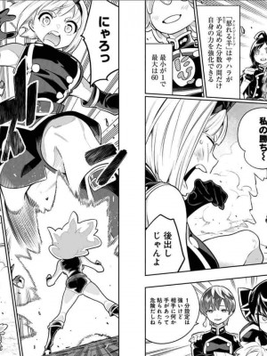 [タカヒロ×竹村洋平] 魔都精兵のスレイブ 第3卷_p_0029