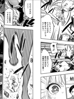 [タカヒロ×竹村洋平] 魔都精兵のスレイブ 第3卷_p_0030
