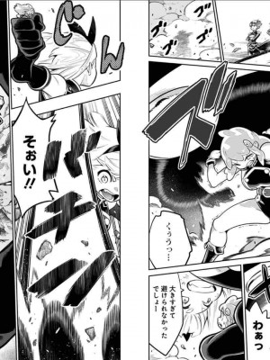 [タカヒロ×竹村洋平] 魔都精兵のスレイブ 第3卷_p_0032