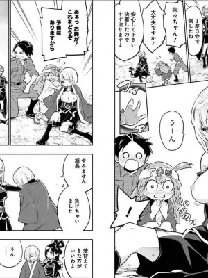 [タカヒロ×竹村洋平] 魔都精兵のスレイブ 第3卷_p_0035