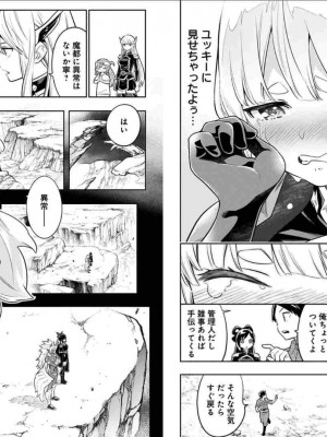 [タカヒロ×竹村洋平] 魔都精兵のスレイブ 第3卷_p_0036