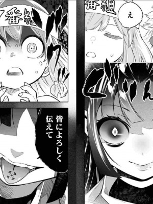 [タカヒロ×竹村洋平] 魔都精兵のスレイブ 第3卷_p_0037