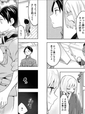 [タカヒロ×竹村洋平] 魔都精兵のスレイブ 第3卷_p_0039