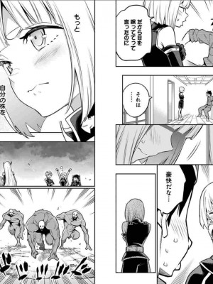 [タカヒロ×竹村洋平] 魔都精兵のスレイブ 第3卷_p_0040