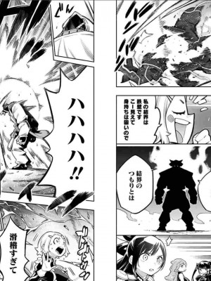 [タカヒロ×竹村洋平] 魔都精兵のスレイブ 第3卷_p_0041