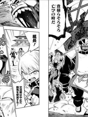 [タカヒロ×竹村洋平] 魔都精兵のスレイブ 第3卷_p_0042