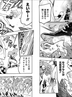 [タカヒロ×竹村洋平] 魔都精兵のスレイブ 第3卷_p_0043