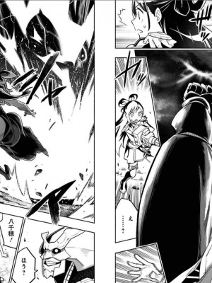 [タカヒロ×竹村洋平] 魔都精兵のスレイブ 第3卷_p_0044