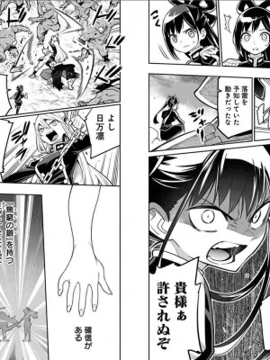 [タカヒロ×竹村洋平] 魔都精兵のスレイブ 第3卷_p_0045