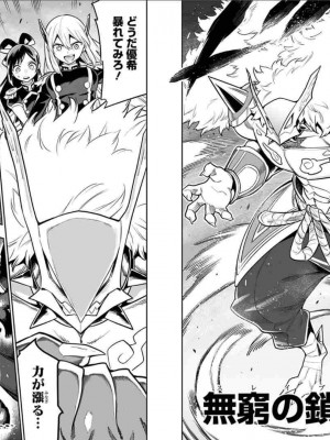[タカヒロ×竹村洋平] 魔都精兵のスレイブ 第3卷_p_0046