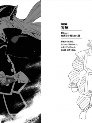[タカヒロ×竹村洋平] 魔都精兵のスレイブ 第3卷_p_0049