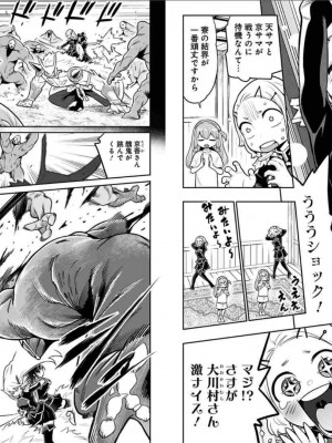 [タカヒロ×竹村洋平] 魔都精兵のスレイブ 第3卷_p_0050