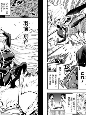 [タカヒロ×竹村洋平] 魔都精兵のスレイブ 第3卷_p_0051