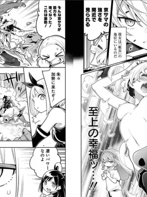 [タカヒロ×竹村洋平] 魔都精兵のスレイブ 第3卷_p_0052