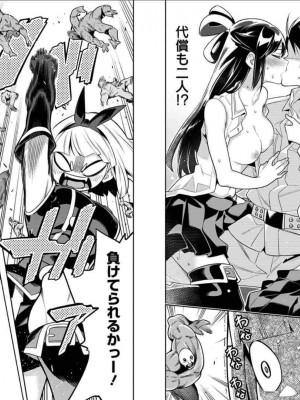 [タカヒロ×竹村洋平] 魔都精兵のスレイブ 第3卷_p_0053