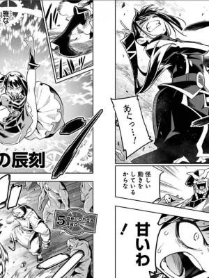 [タカヒロ×竹村洋平] 魔都精兵のスレイブ 第3卷_p_0055