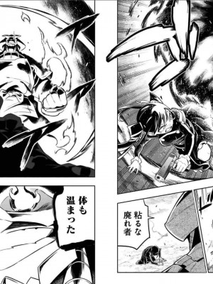 [タカヒロ×竹村洋平] 魔都精兵のスレイブ 第3卷_p_0056